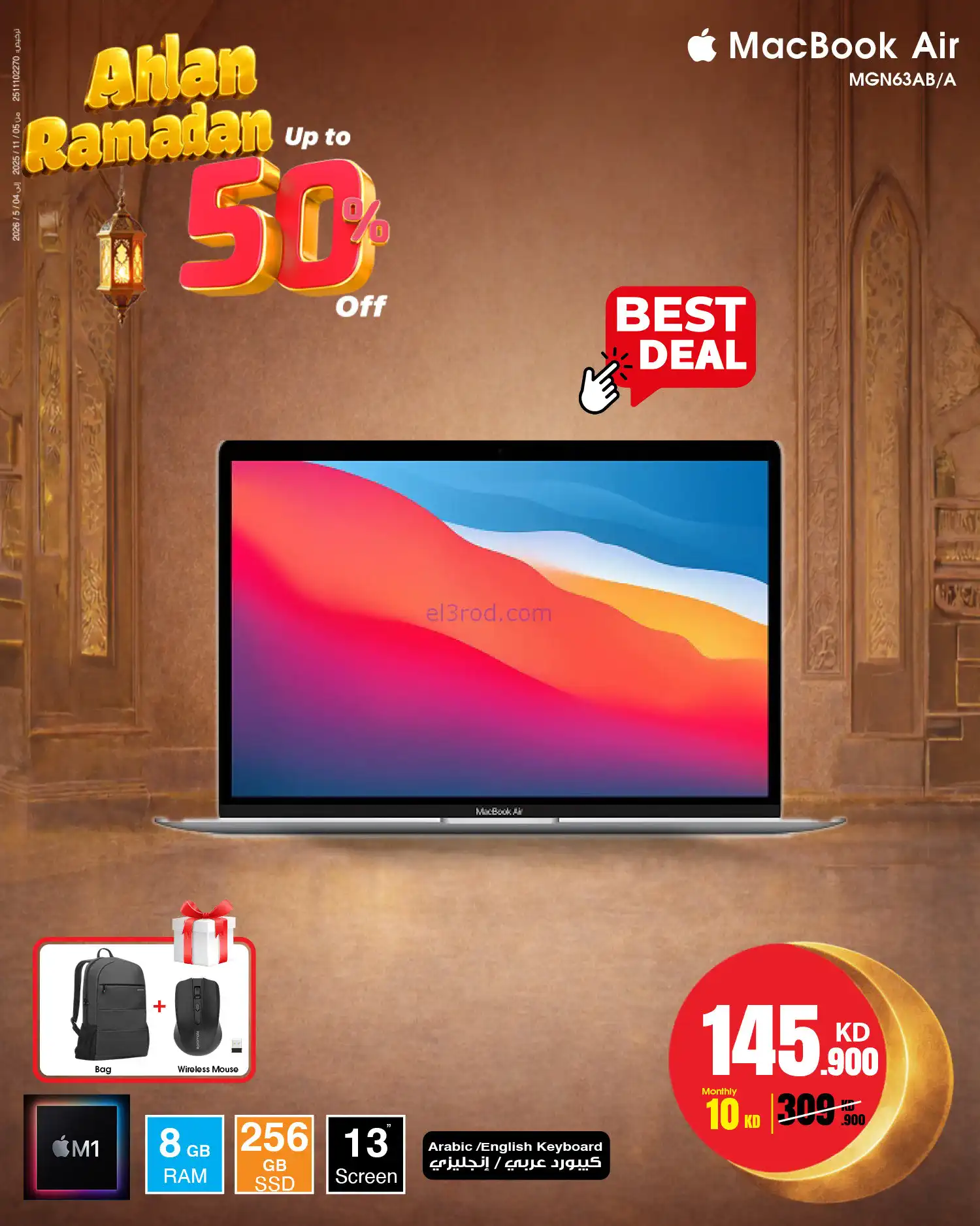 عروض بست اليوسفى الكويت|رمضان 50%|من 24-1-2026