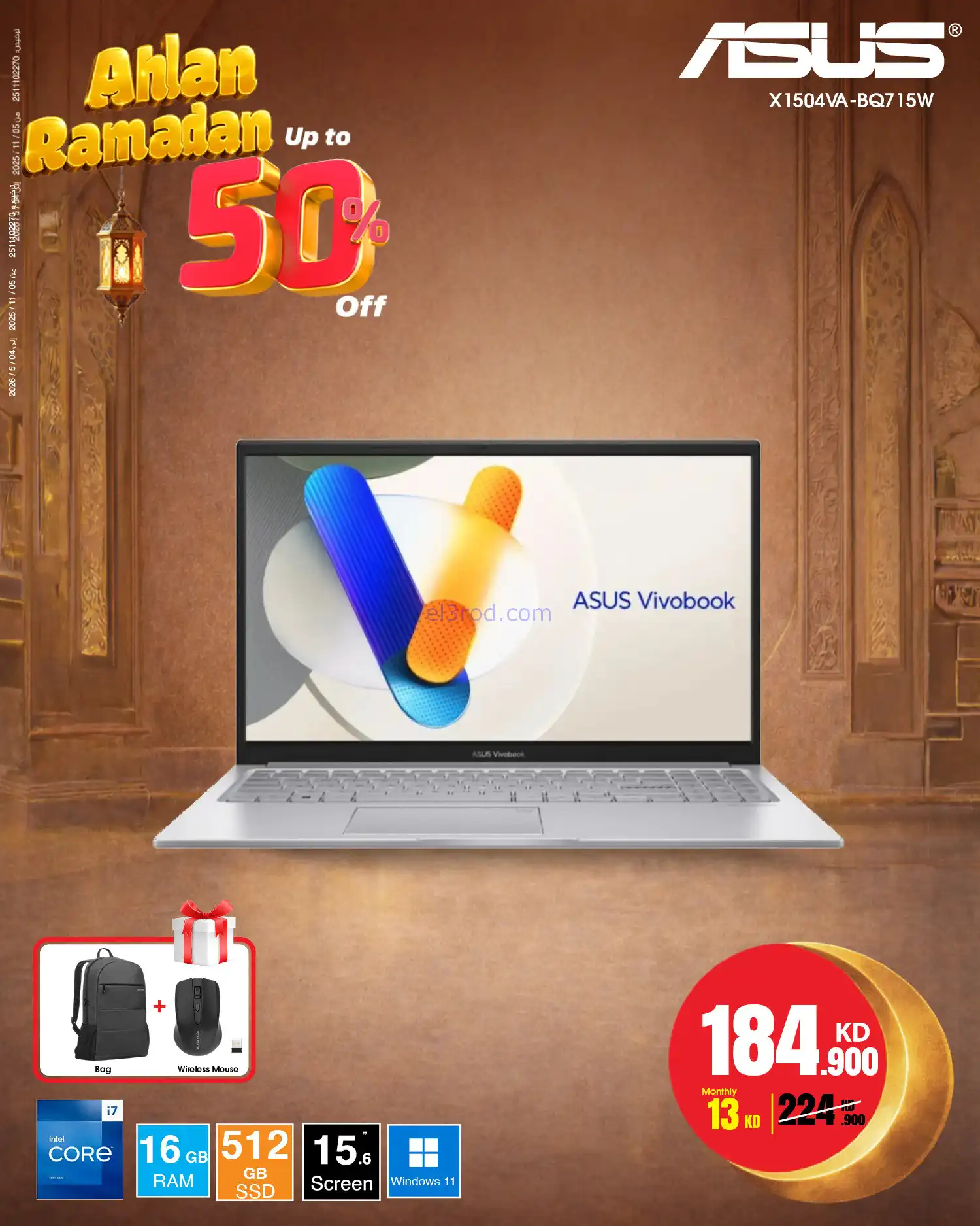 عروض بست اليوسفى الكويت|رمضان 50%|من 26-1-2026