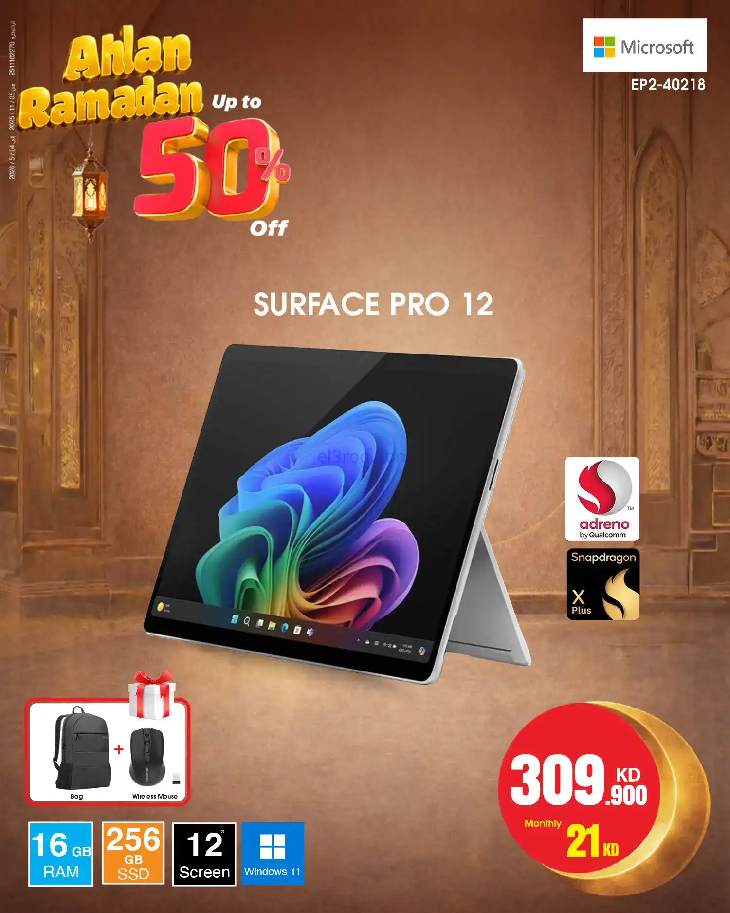عروض بست اليوسفى الكويت|رمضان 50%|من 24-1-2026