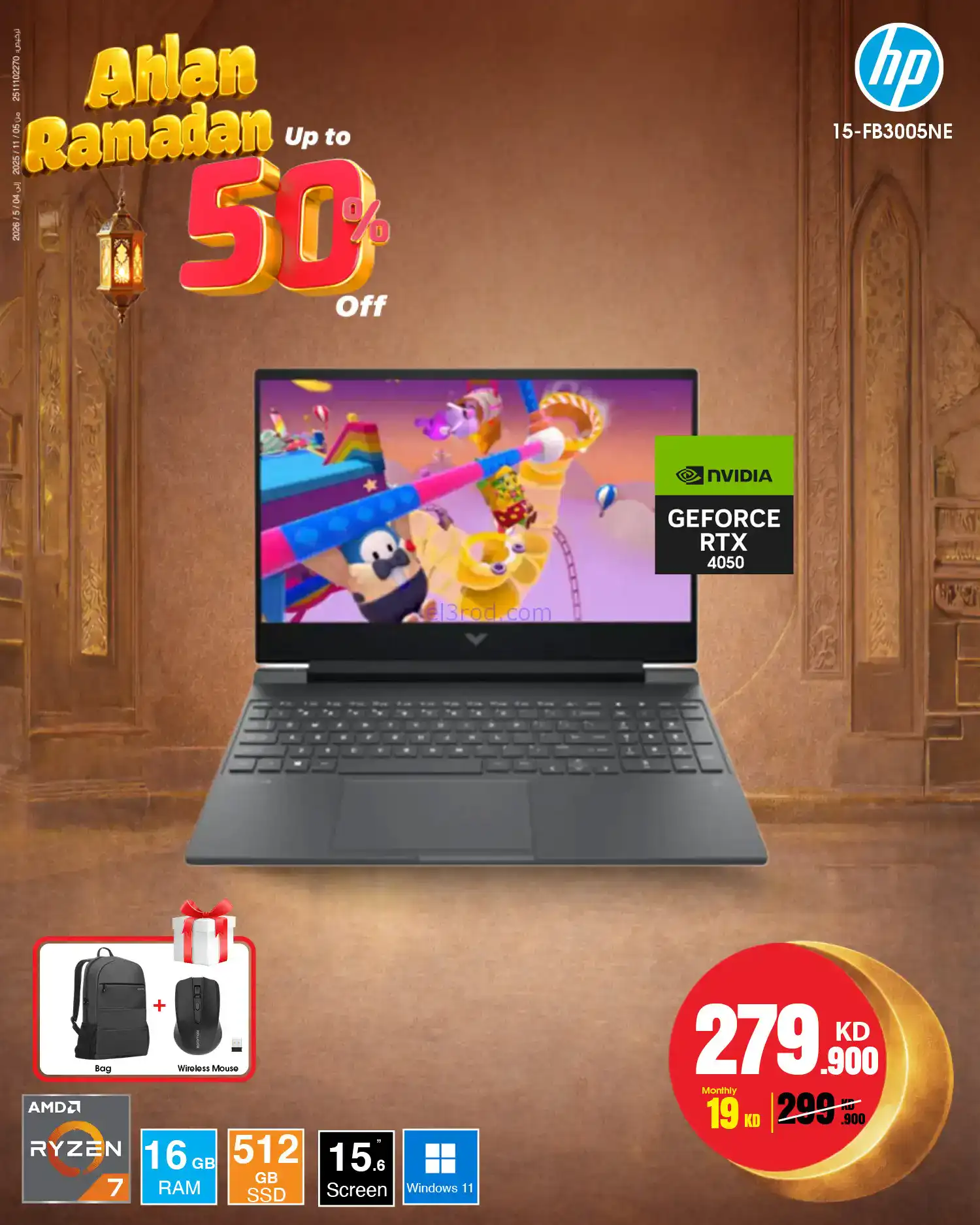 عروض بست اليوسفى الكويت|رمضان 50%|من 26-1-2026