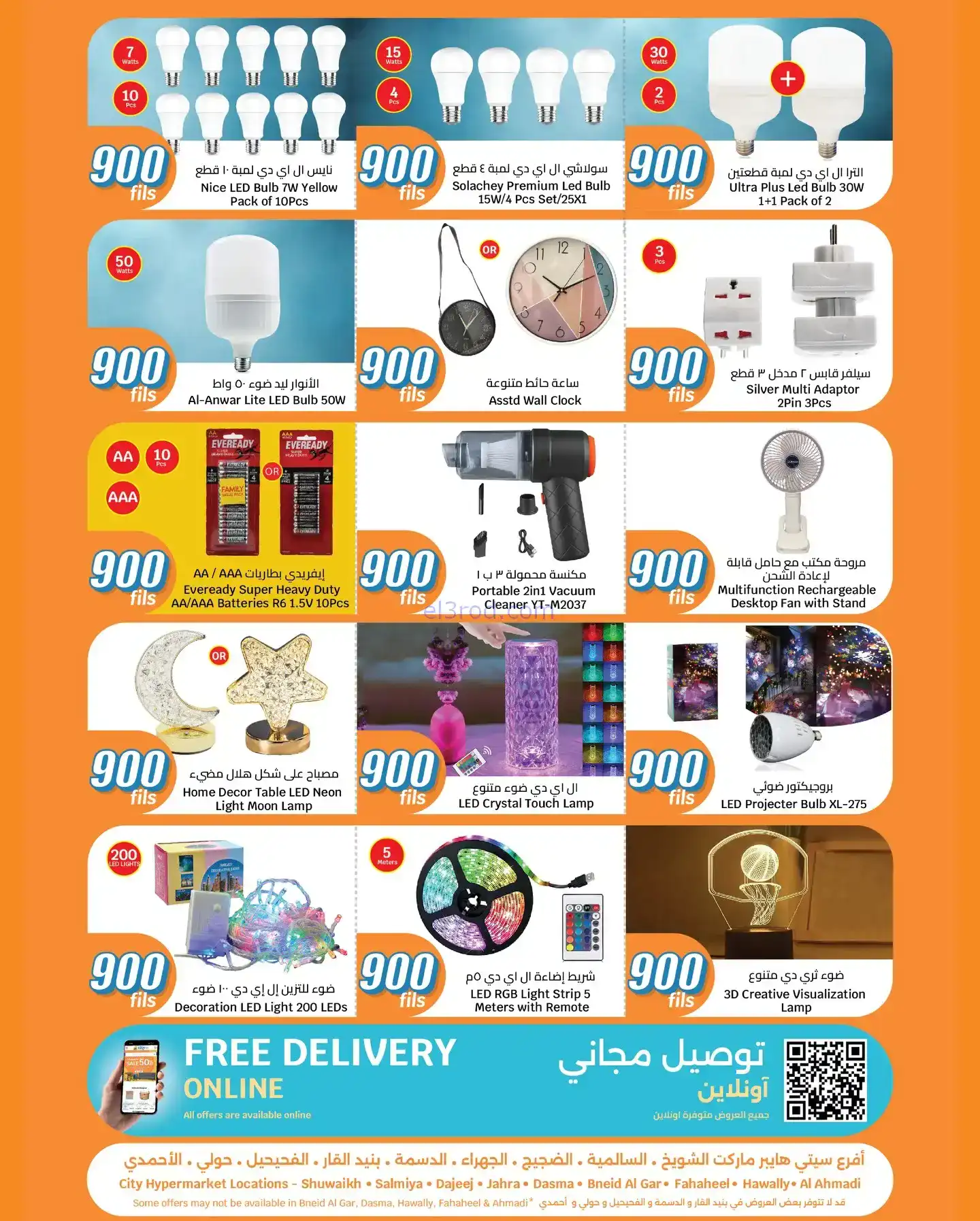 عروض سيتى ماركت الكويت|14 حتى 20-1-2026