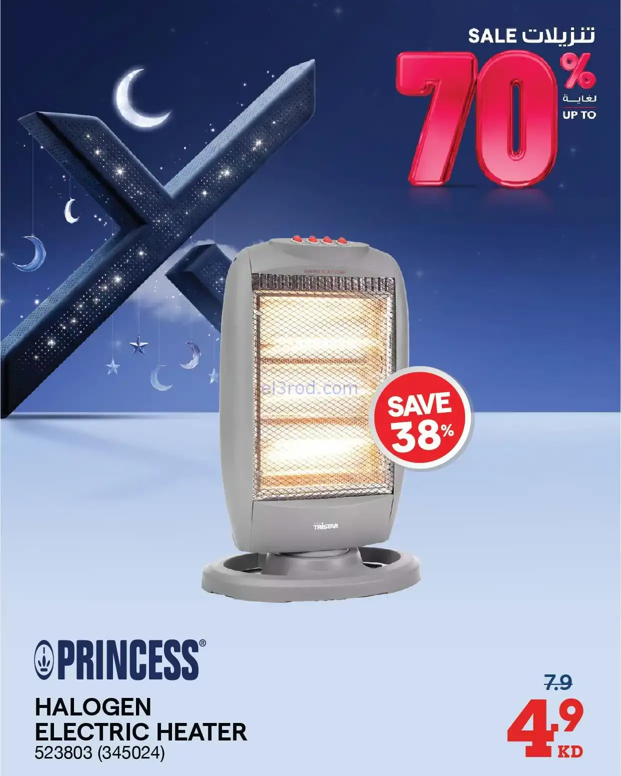 عروض إلكترونيات الغانم الكويت|70%|من 26-1-2026