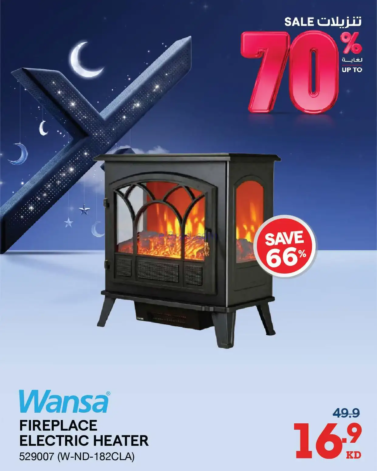 عروض إلكترونيات الغانم الكويت|70%|من 26-1-2026