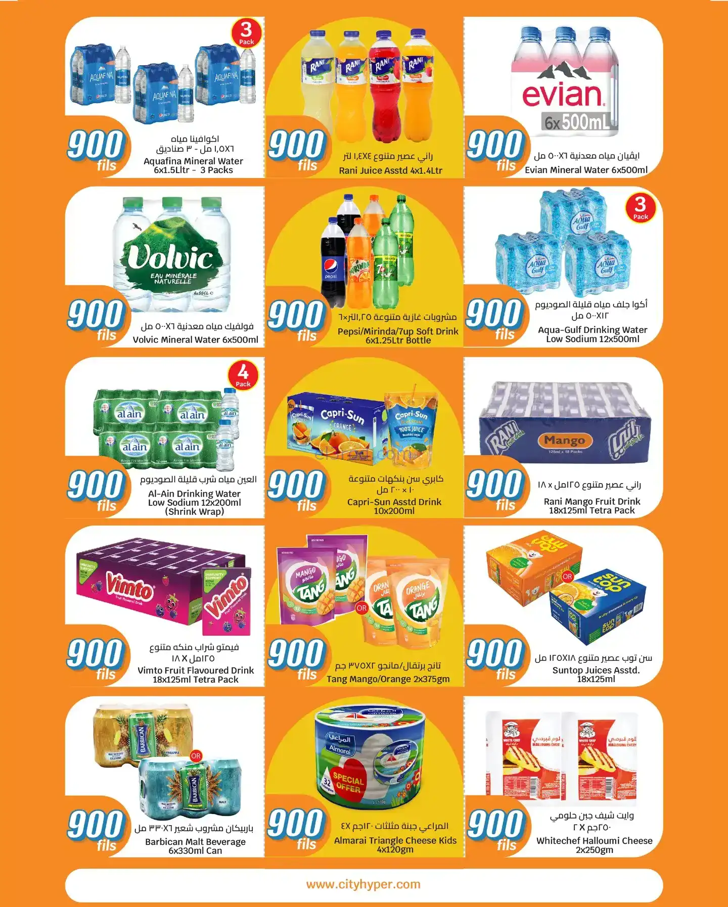 عروض سيتى ماركت الكويت|14 حتى 20-1-2026
