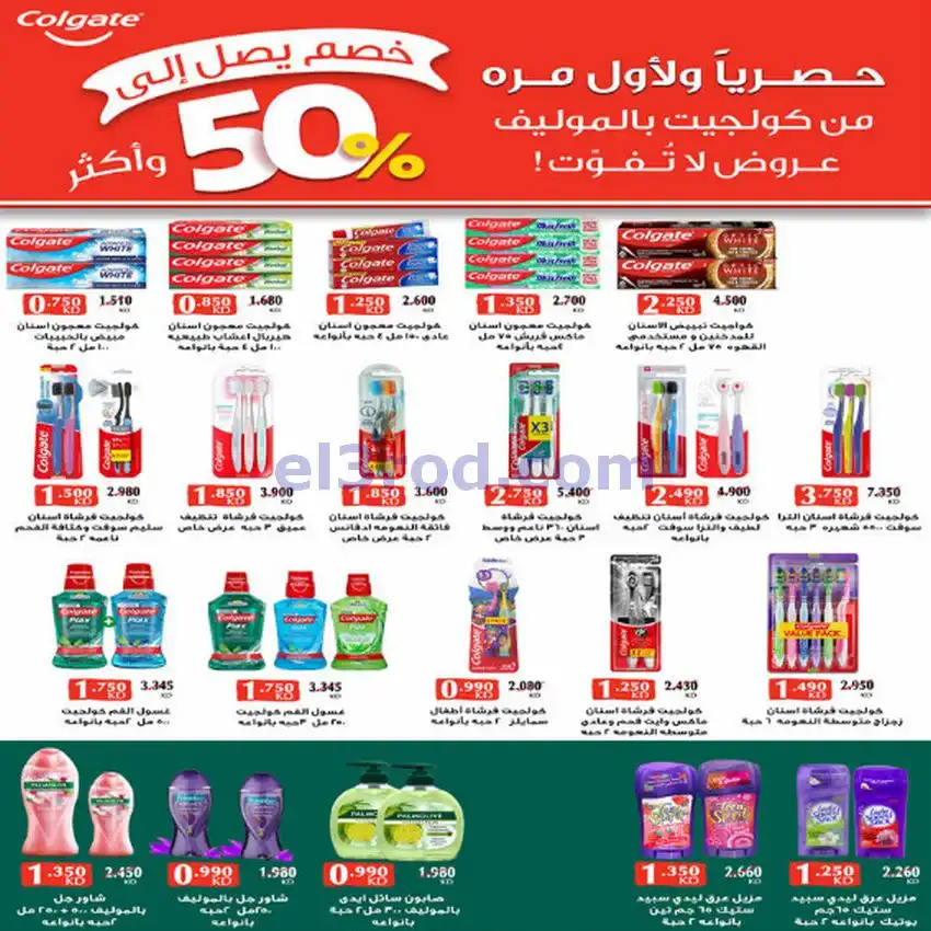 عروض جمعية اشبيلية التعاونية|22 حتى 26-1-2026