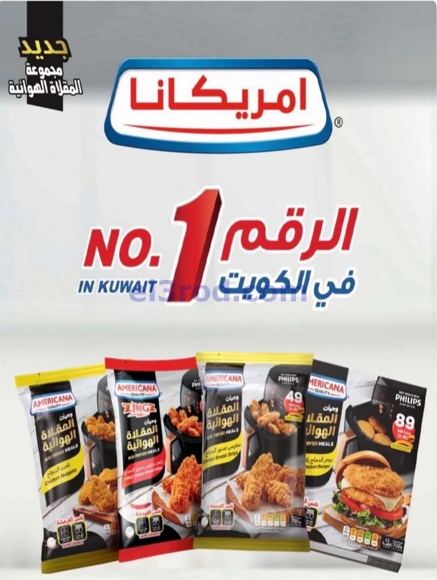 عروض جمعية كيفان التعاونية|22 حتى 27-1-2026
