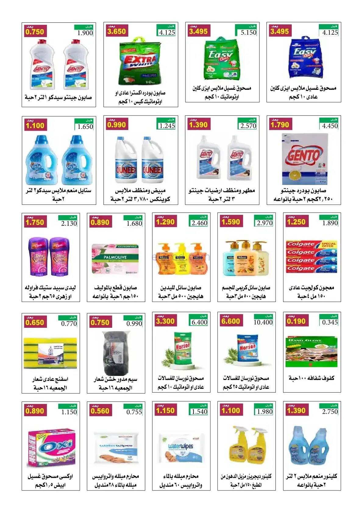 عروض جمعية الرقة التعاونية|رمضان|حتى 24-2-2026