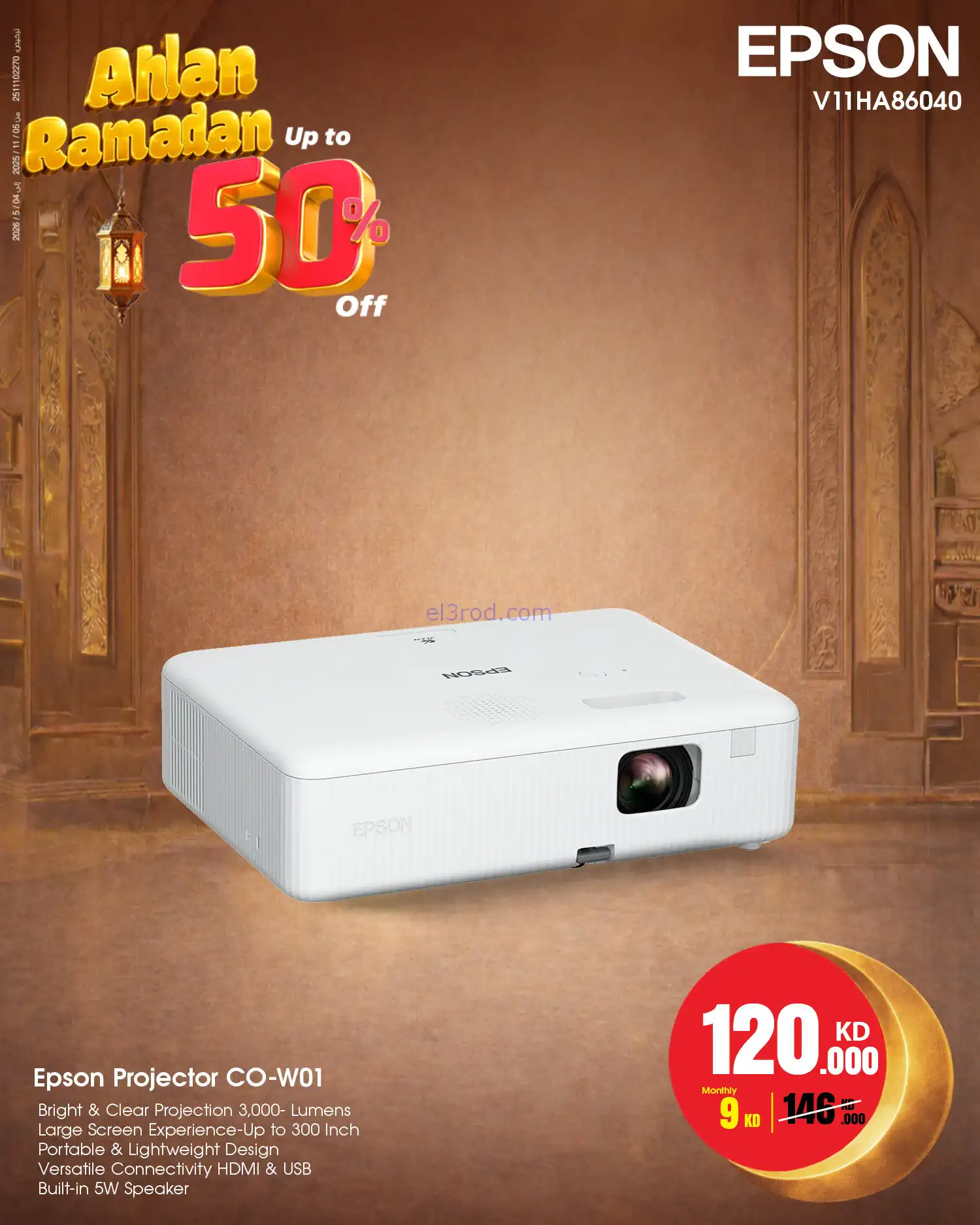 عروض بست اليوسفى الكويت|رمضان 50%|من 24-1-2026