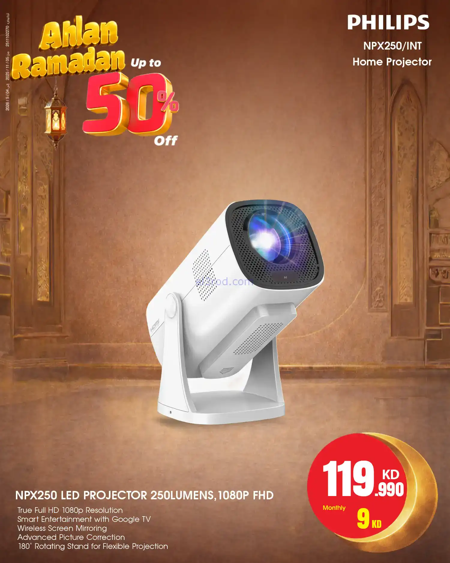 عروض بست اليوسفى الكويت|رمضان 50%|من 24-1-2026