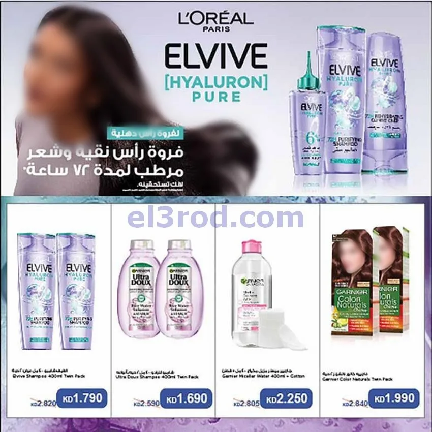 عروض جمعية اشبيلية التعاونية|22 حتى 26-1-2026