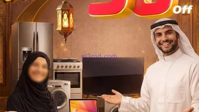 عروض بست اليوسفى الكويت|رمضان 50%|من 24-1-2026 el3rod.com00035