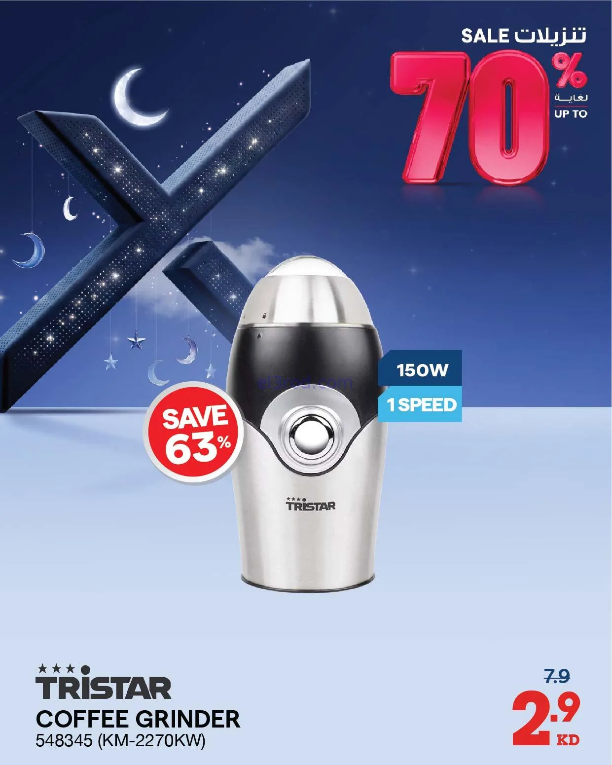 عروض إلكترونيات الغانم الكويت|70%|من 31-1-2026