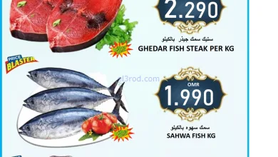عروض العزة هايبرماركت عمان|الخميس|15-1-2026 el3rod.com00036