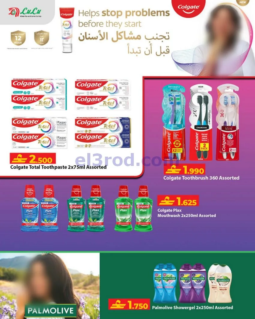 عروض لولو عمان|التسوق قبل رمضان|حتى 3-2-2026