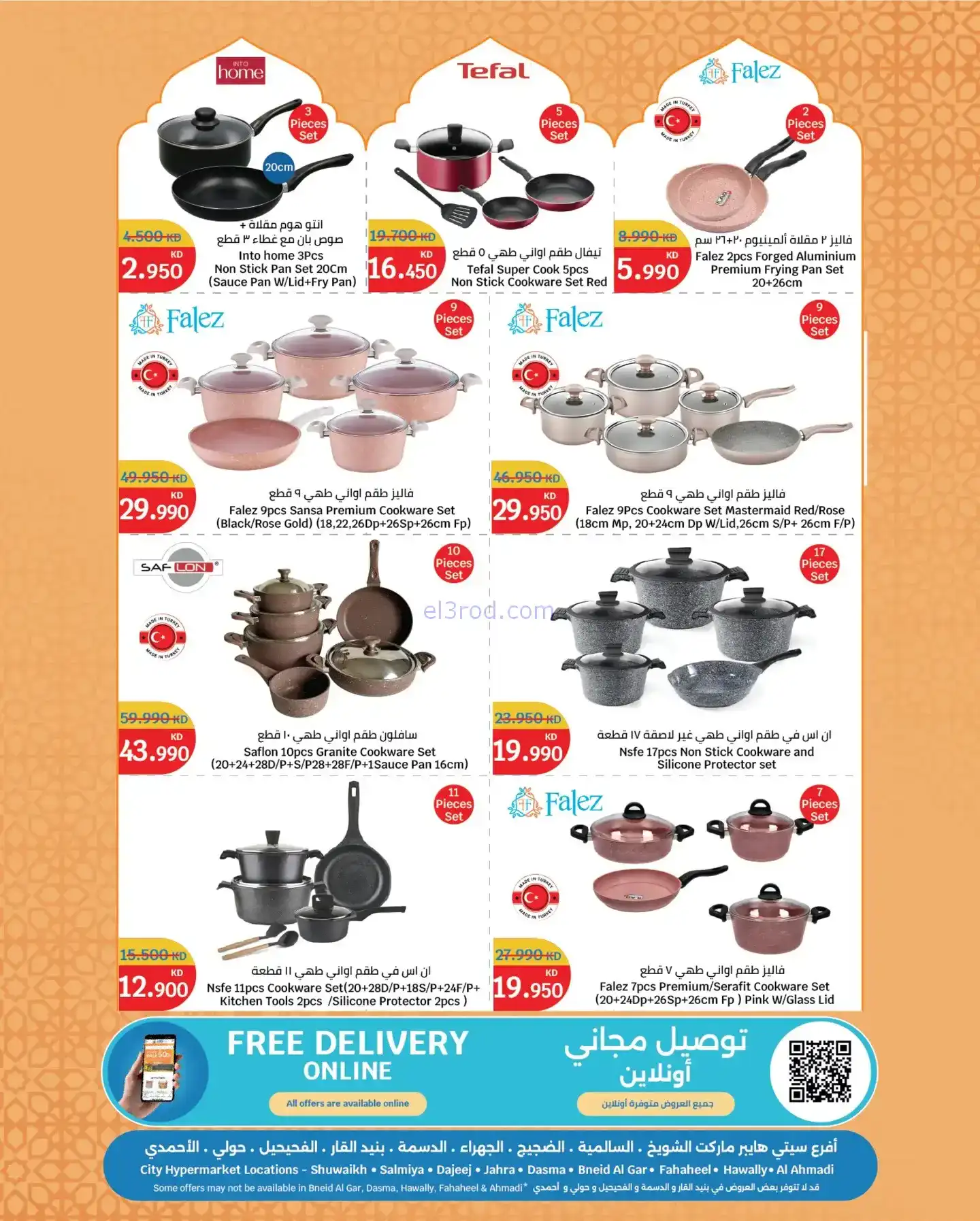 عروض سيتى ماركت الكويت|28-1 حتى 3-2-2026