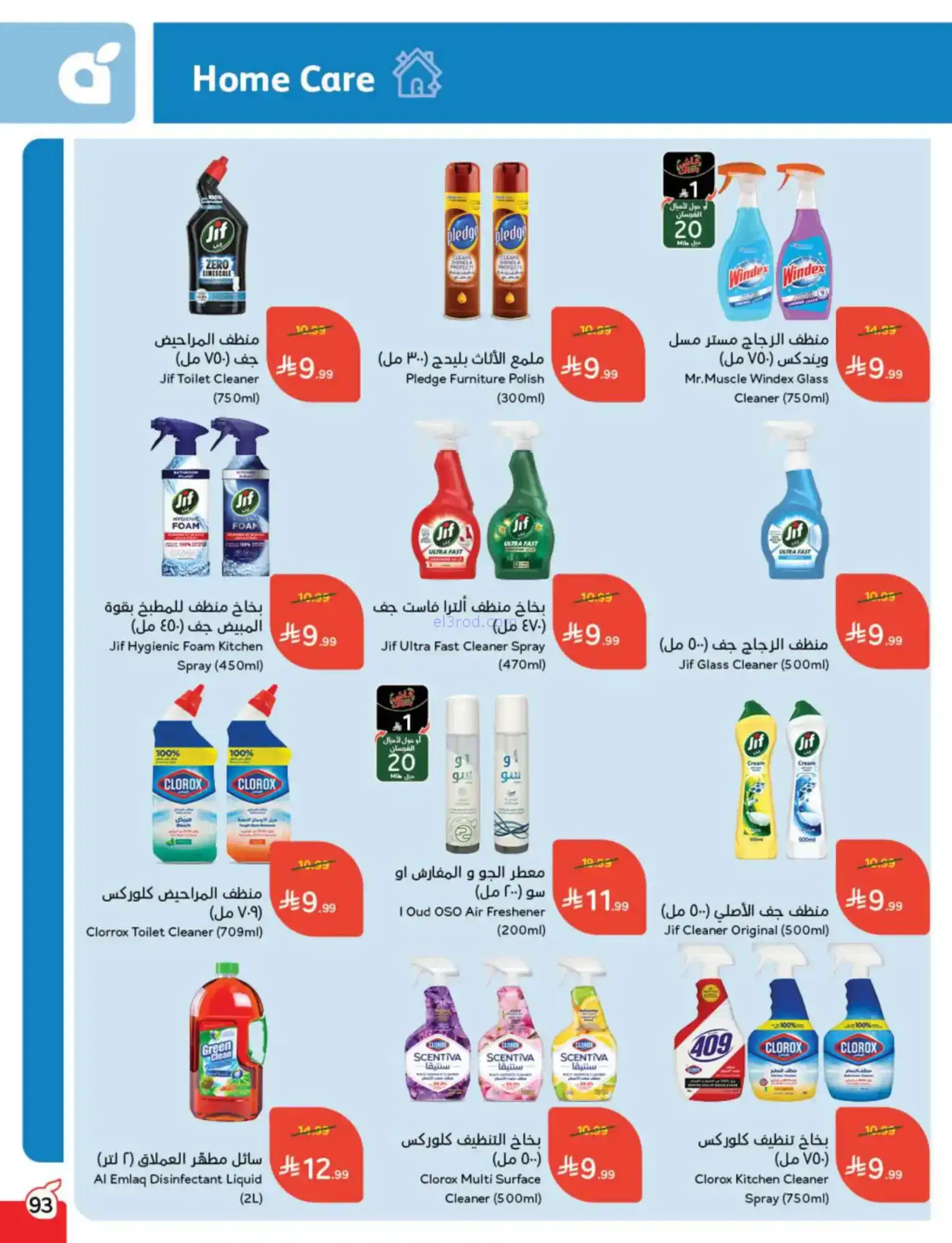 عروض هايبر بنده السعودي|مقاضي رمضان|حتى 3-2-2026