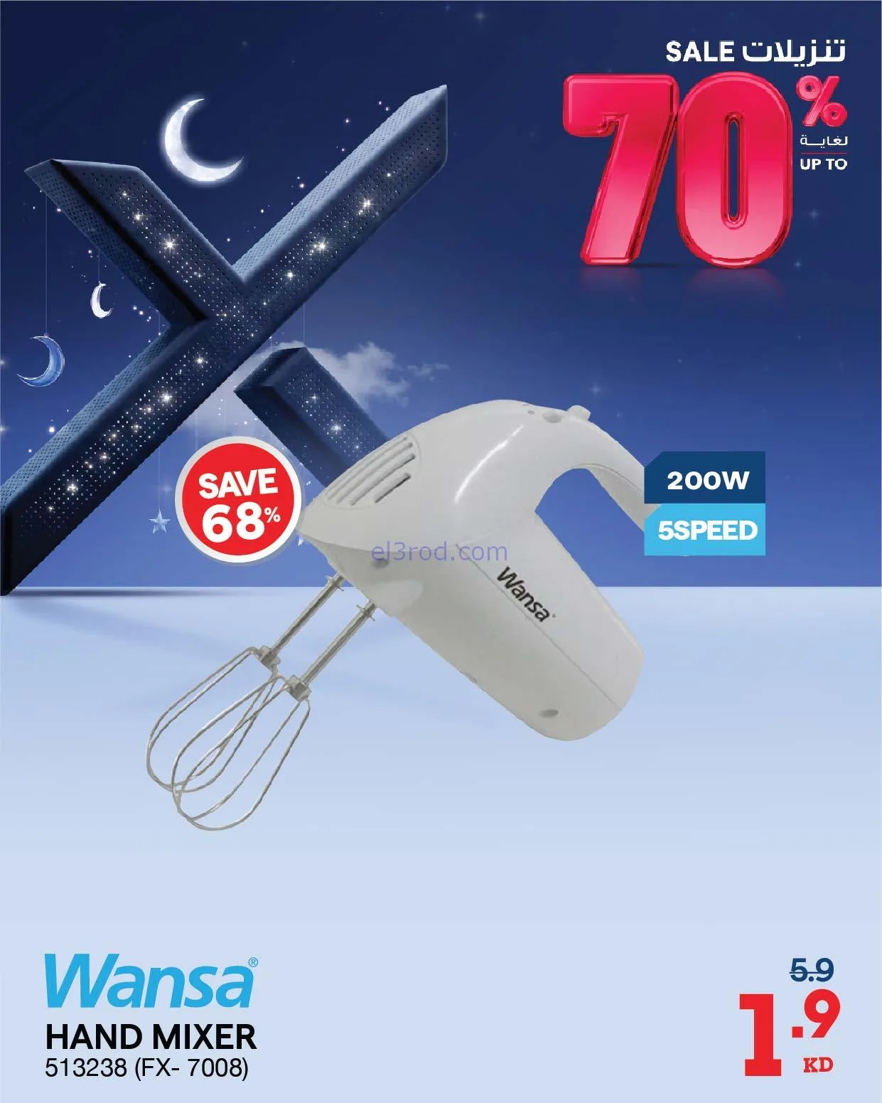 عروض إلكترونيات الغانم الكويت|70%|من 31-1-2026