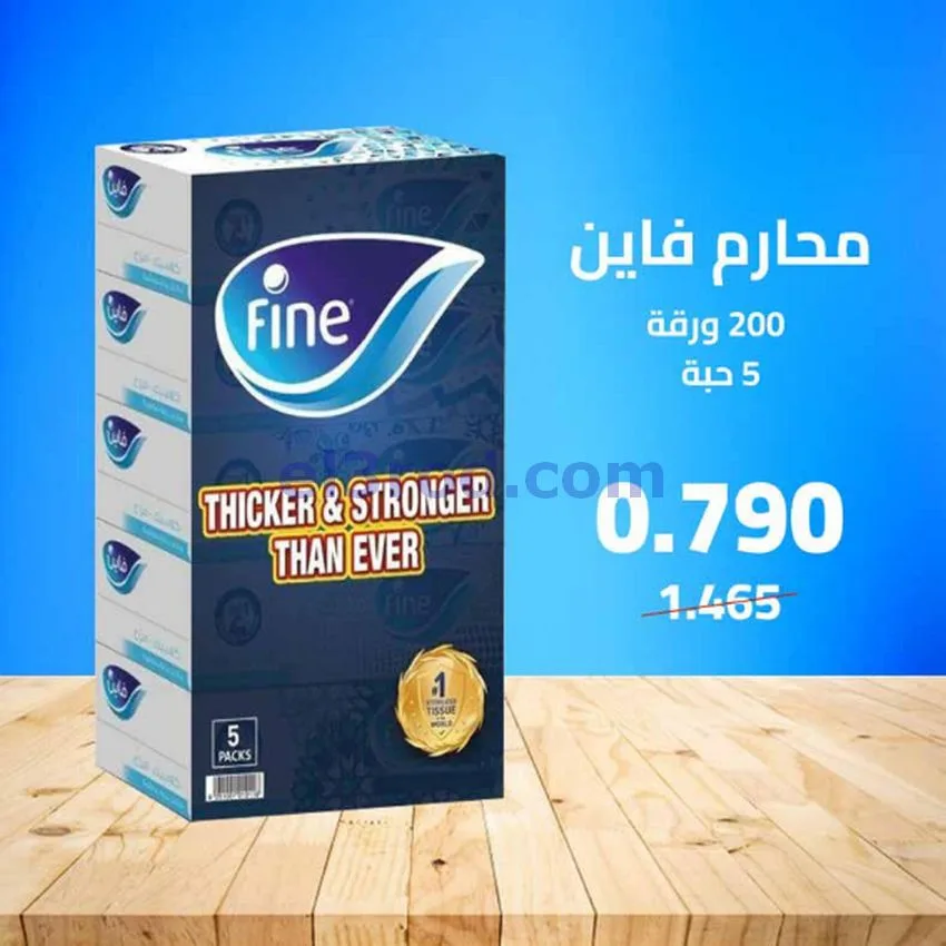 عروض جمعية اشبيلية التعاونية|22 حتى 26-1-2026