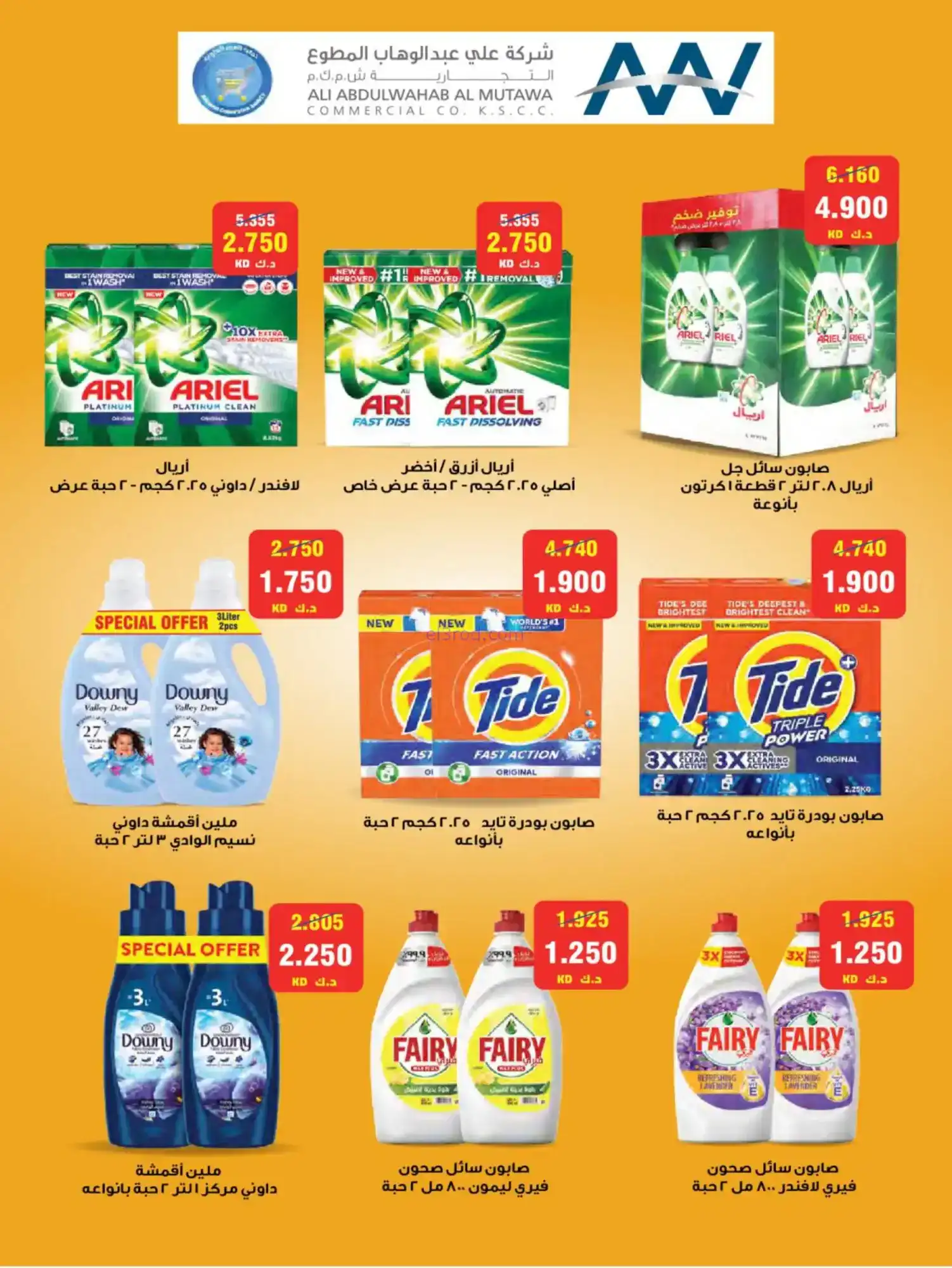 عروض جمعية النعيم التعاونية|حتى 31-1-2026