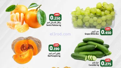 عروض هلا القرم هايبرماركت عمان|15 حتى 17-1-2026 el3rod.com00042