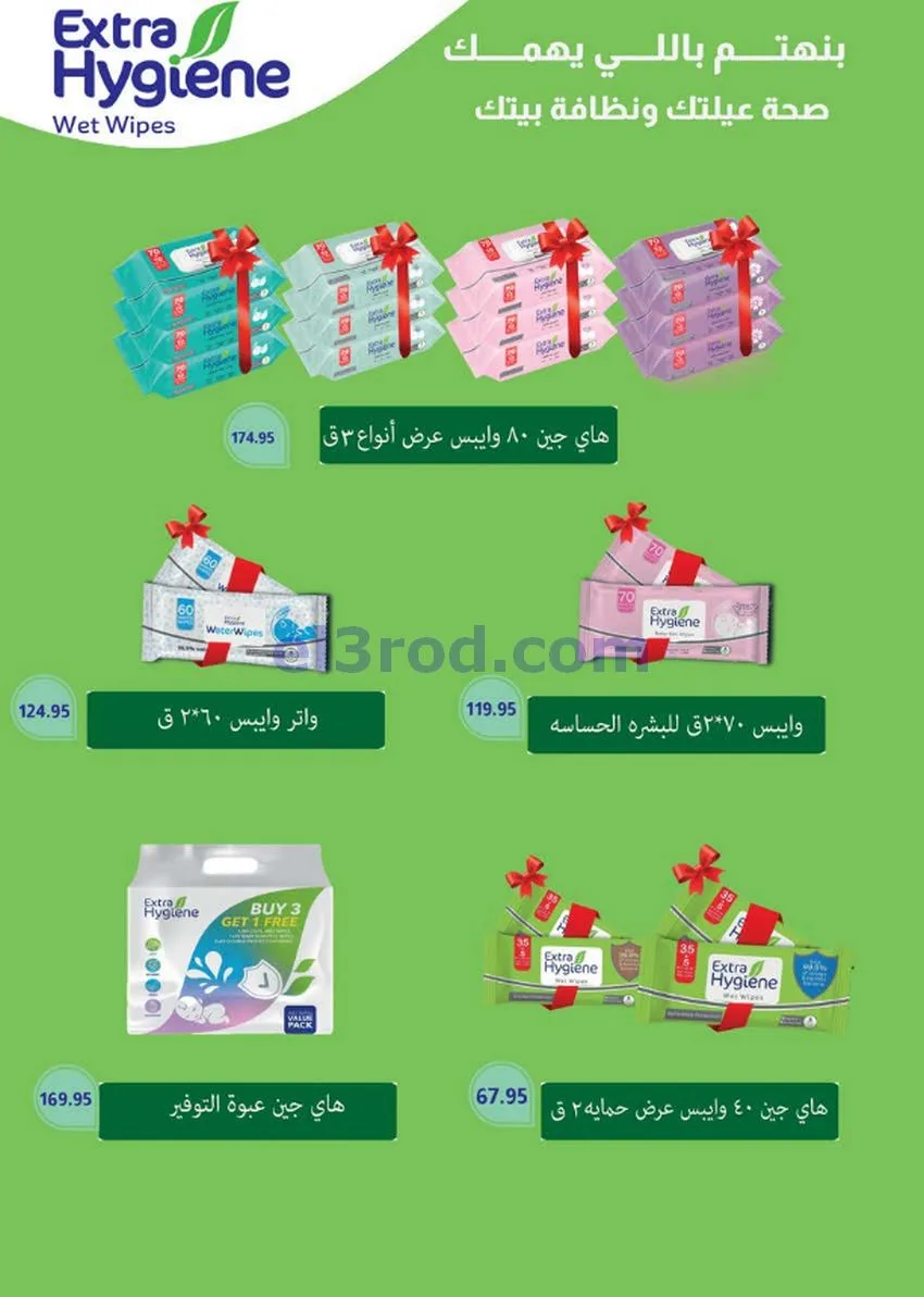 عروض سعودى ماركت مصر|سنة جديدة|حتى 1-2-2026