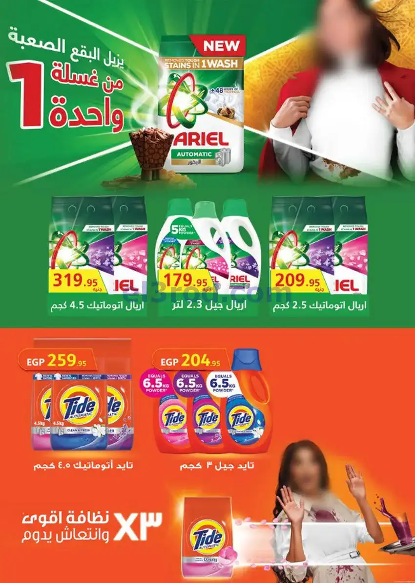 عروض سعودى ماركت مصر|سنة جديدة|حتى 1-2-2026