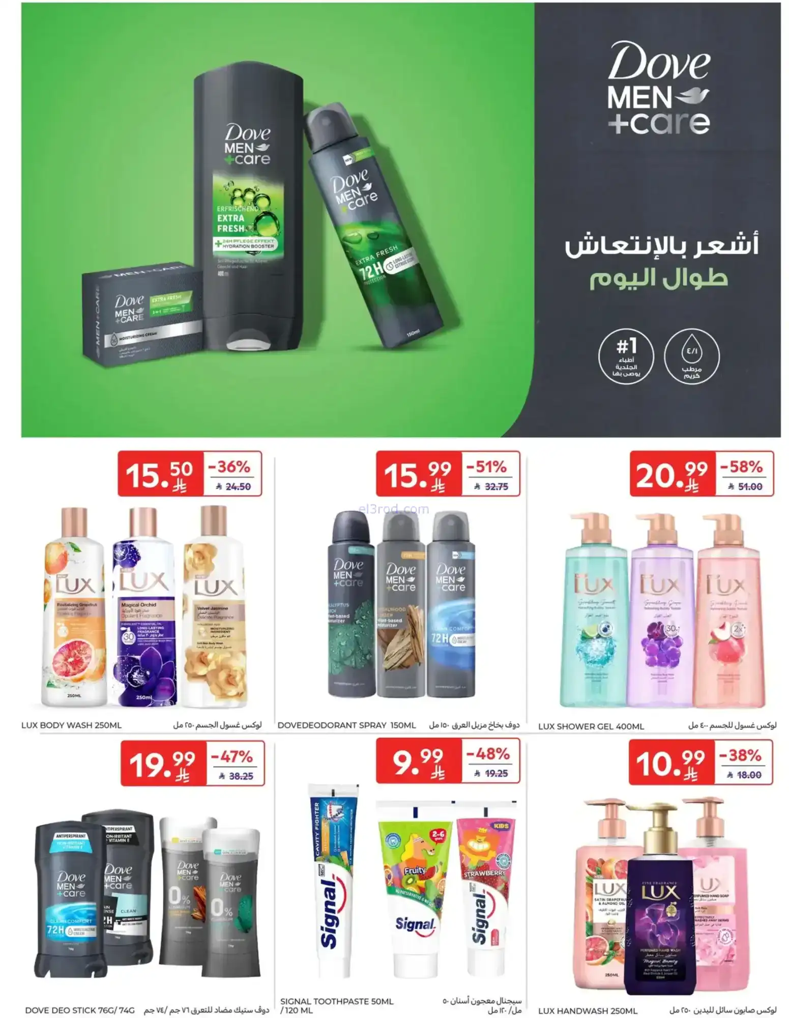 عروض كارفور هايبرماركت السعودية|14 حتى 20-1-2026
