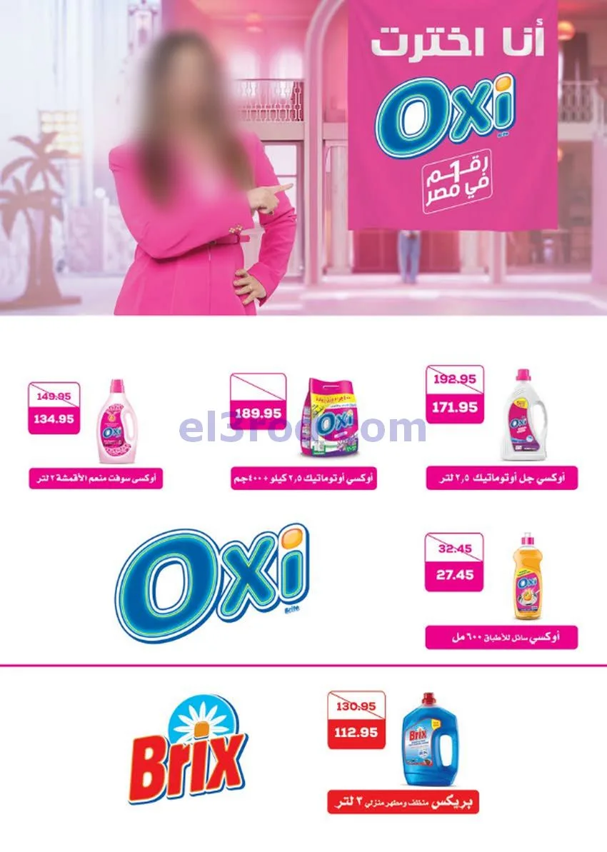 عروض سعودى ماركت مصر|سنة جديدة|حتى 1-2-2026