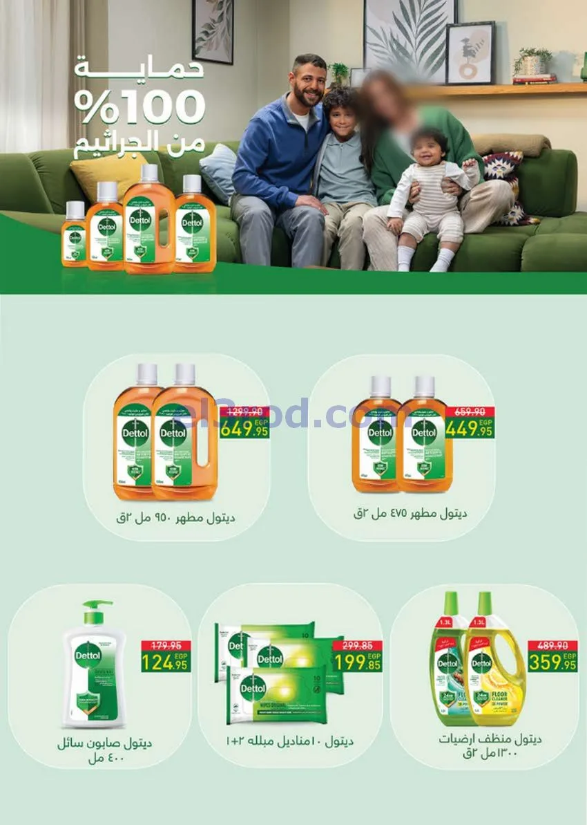 عروض سعودى ماركت مصر|سنة جديدة|حتى 1-2-2026