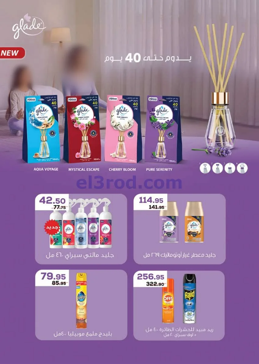 عروض سعودى ماركت مصر|سنة جديدة|حتى 1-2-2026