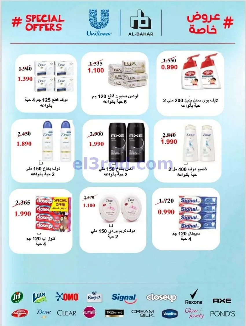 عروض جمعية كيفان التعاونية|22 حتى 27-1-2026