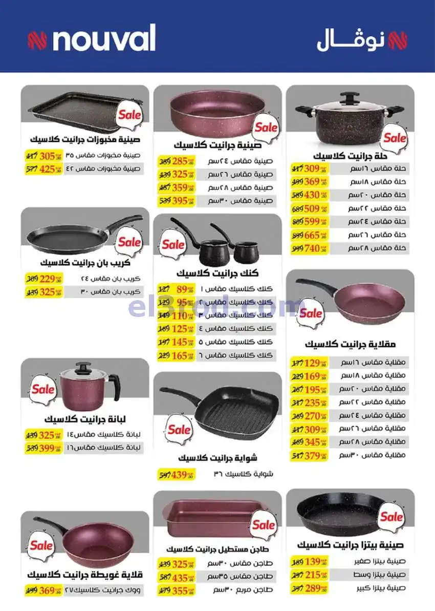 عروض سعودى ماركت مصر|سنة جديدة|حتى 1-2-2026