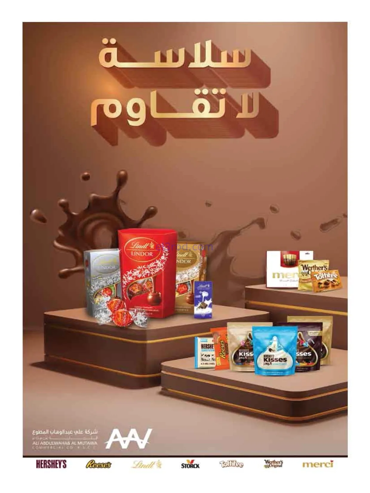 عروض جمعية الروضة وحولي تعاوني|26 حتى 31-1-2026