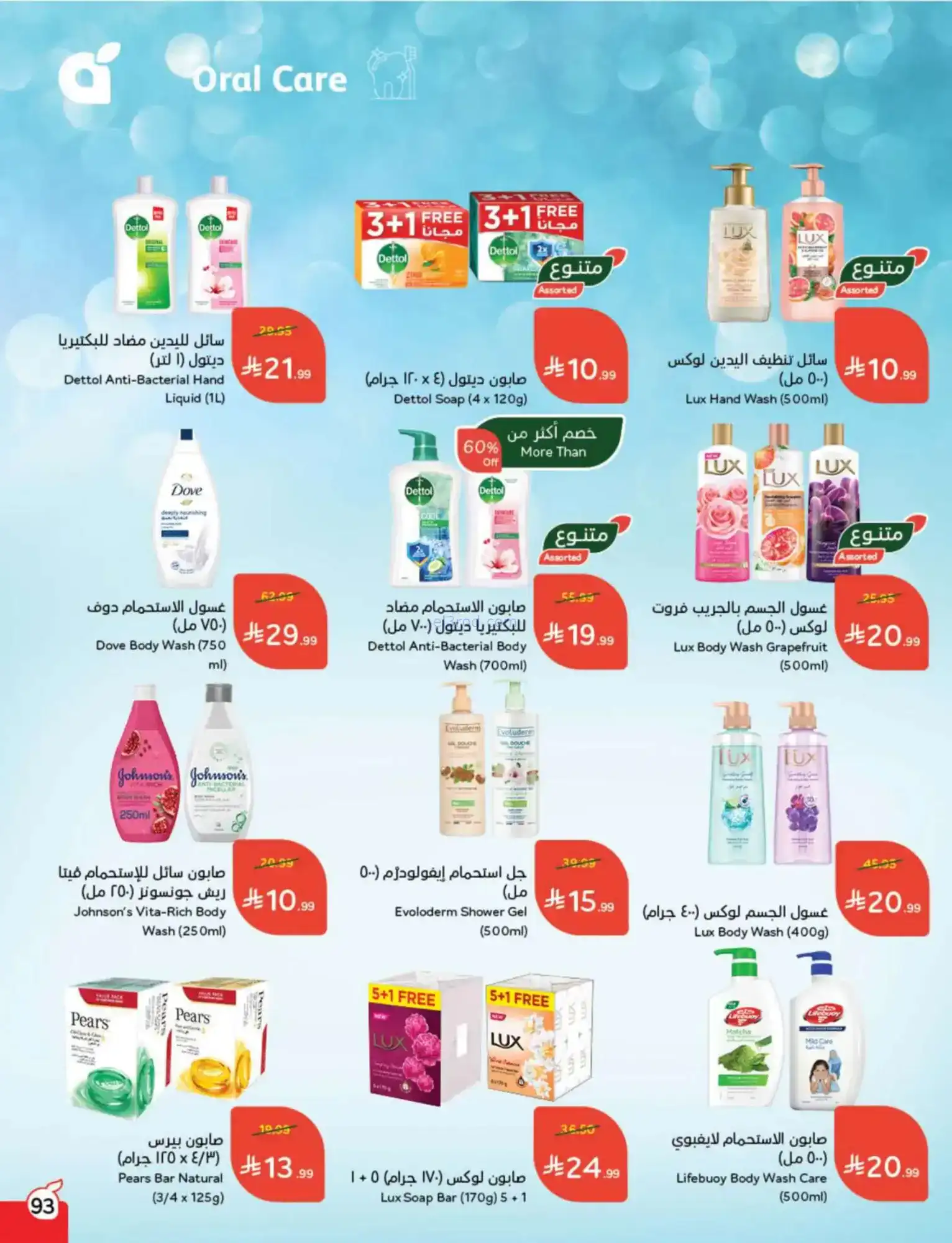 عروض بنده السعودية|مقاضى رمضان|حتى 20-1-2026