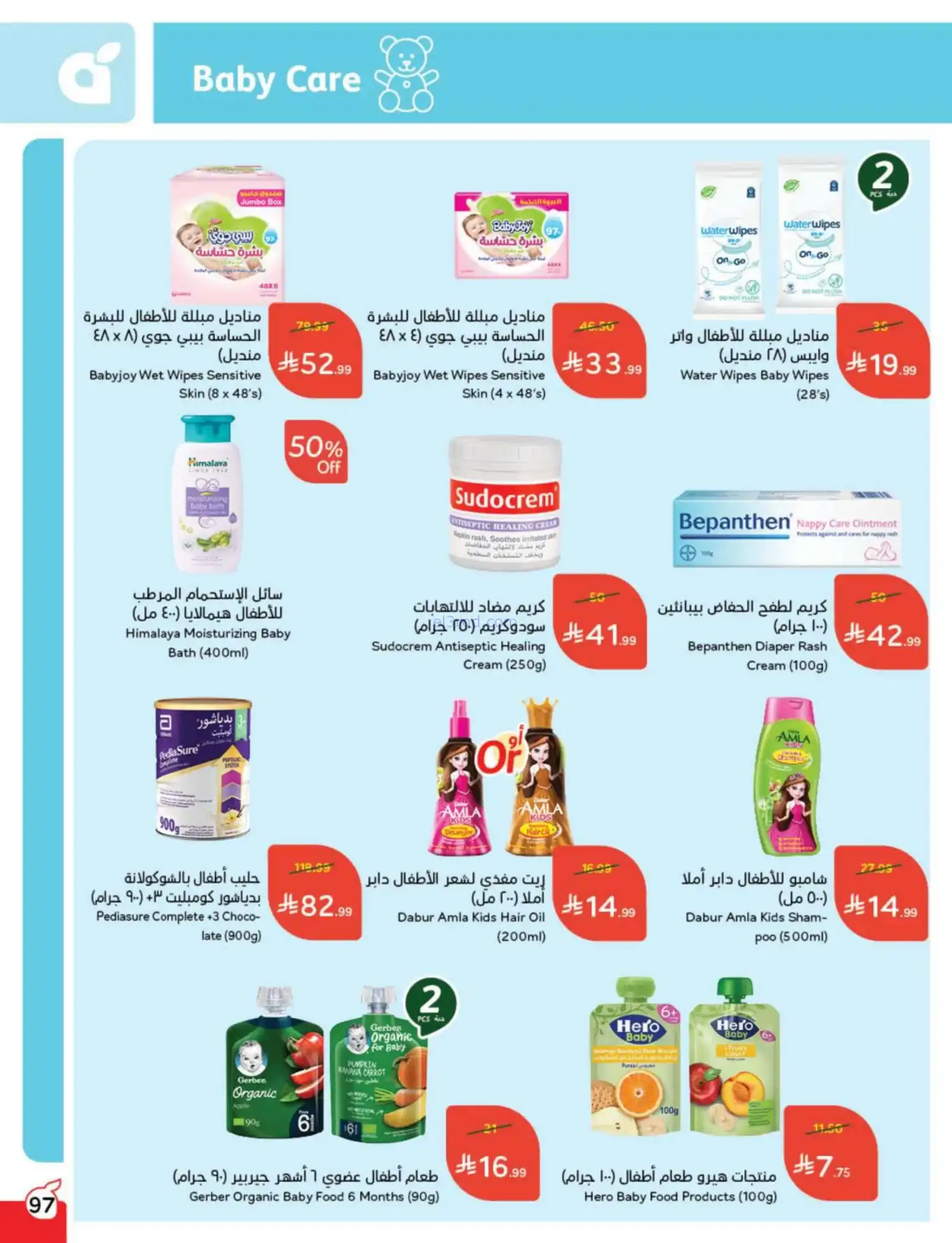 عروض بنده السعودية|مقاضى رمضان|حتى 20-1-2026