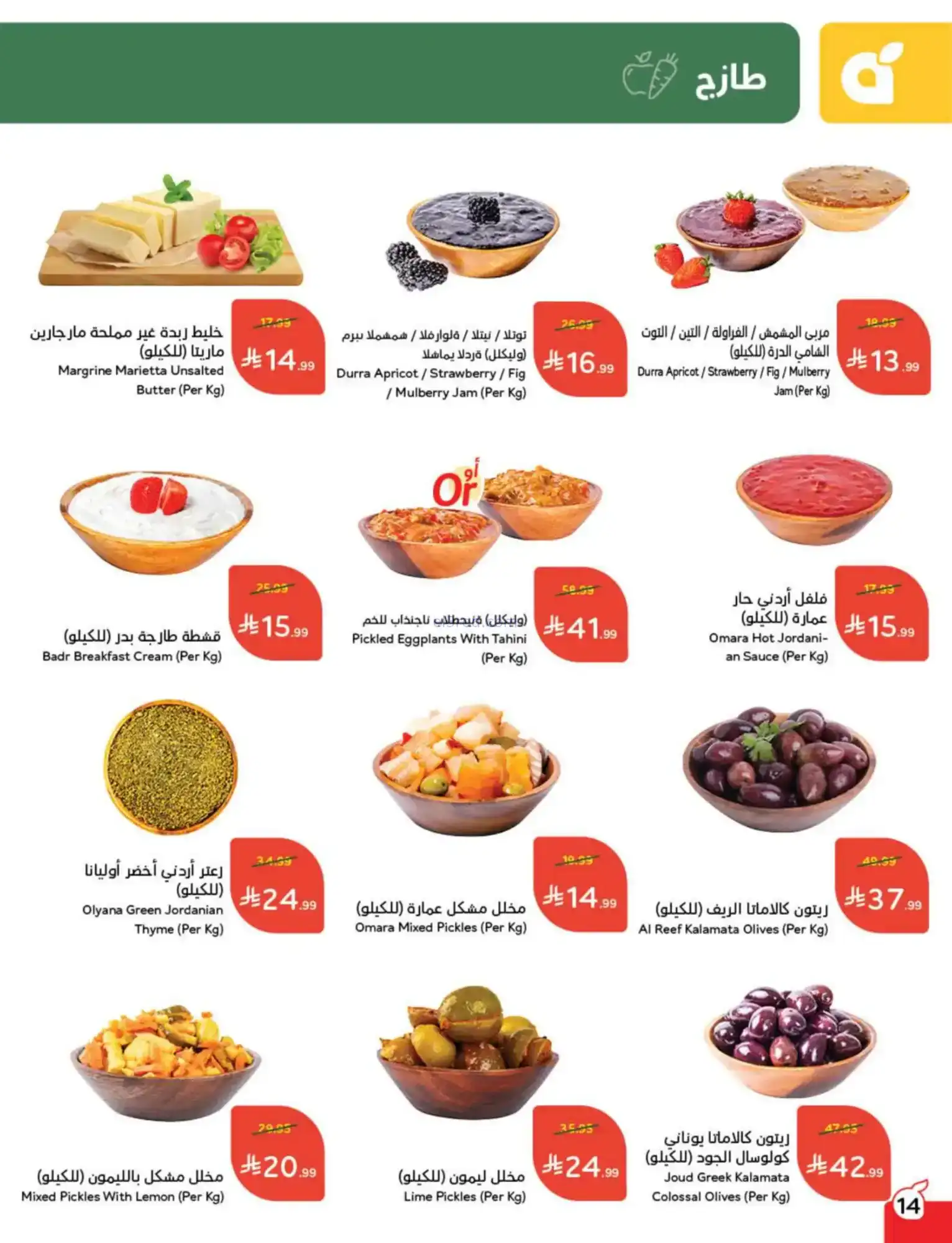 عروض هايبر بنده السعودي|مقاضي رمضان|حتى 3-2-2026