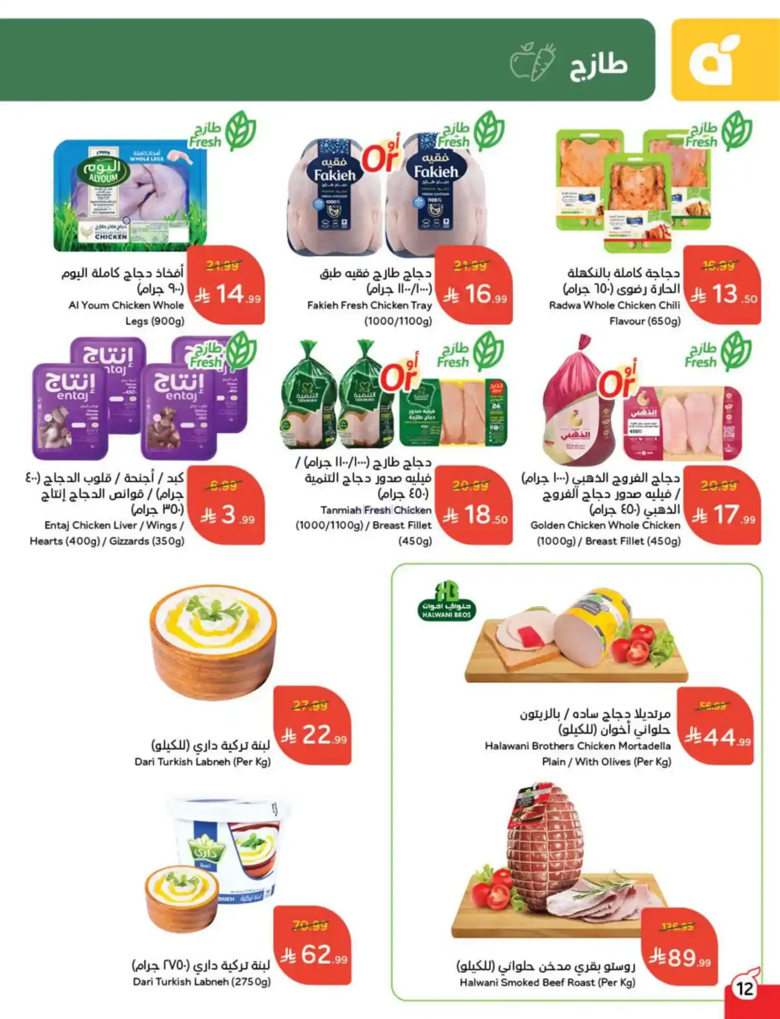 عروض هايبر بنده السعودي|مقاضي رمضان|حتى 3-2-2026