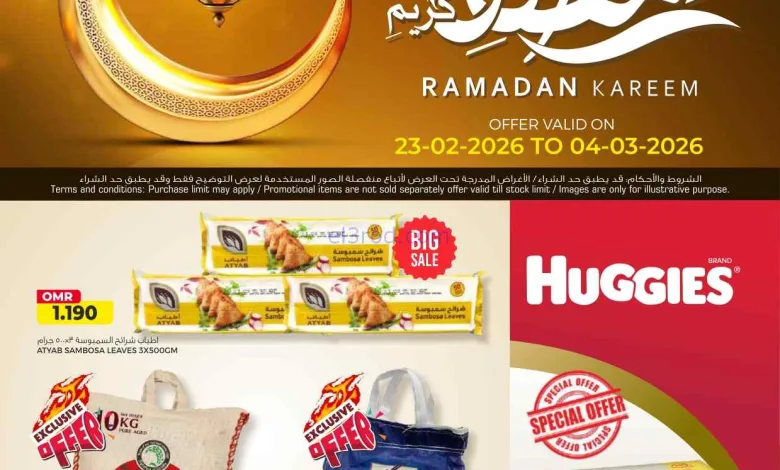 عروض سيحوت هايبر ماركت عمان|23-2 حتى 4-3-2026 el3rod.com00001