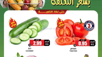 عروض أسواق النخبة السعودية|23 حتى 24-2-2026 el3rod.com00001