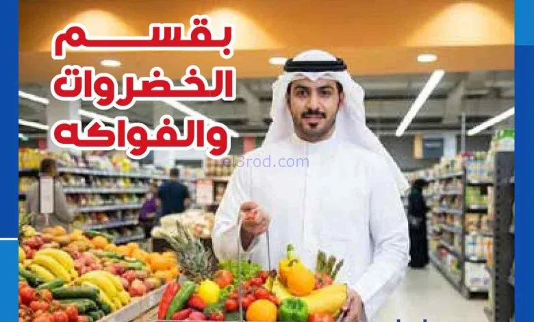 عروض جمعية الشامية والشويخ التعاونية|24-2-2026 el3rod.com00001