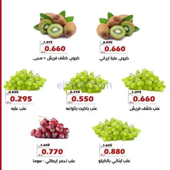 عروض جمعية الخالدية التعاونية|24 حتى 25-2-2026