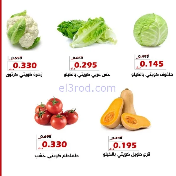 عروض جمعية الخالدية التعاونية|3 حتى 4-2-2026
