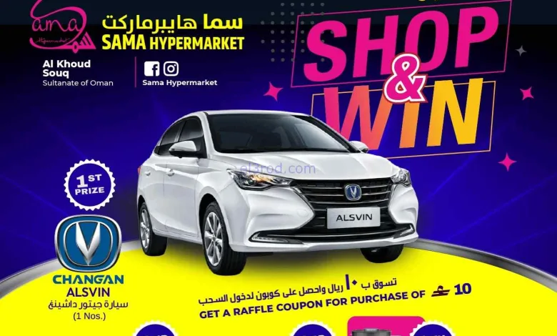عروض سما هايبرماركت عمان|25 حتى 28-2-2026 el3rod.com00001