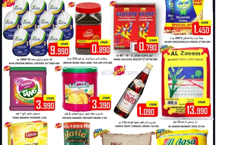 عروض العزة هايبرماركت عمان|24 حتى 26-2-2026 el3rod.com00001