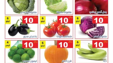 عروض مؤسسة حصاد البساتين سعودية|26 حتى 27-2-2026 el3rod.com00001