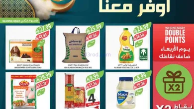 عروض أسواق المزرعة السعودية|25-2 حتى 3-3-2026 el3rod.com00001