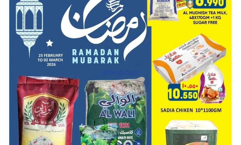 عروض الكرامة هايبر سمائل عمان|25-2 حتى 2-3-2026 el3rod.com00001