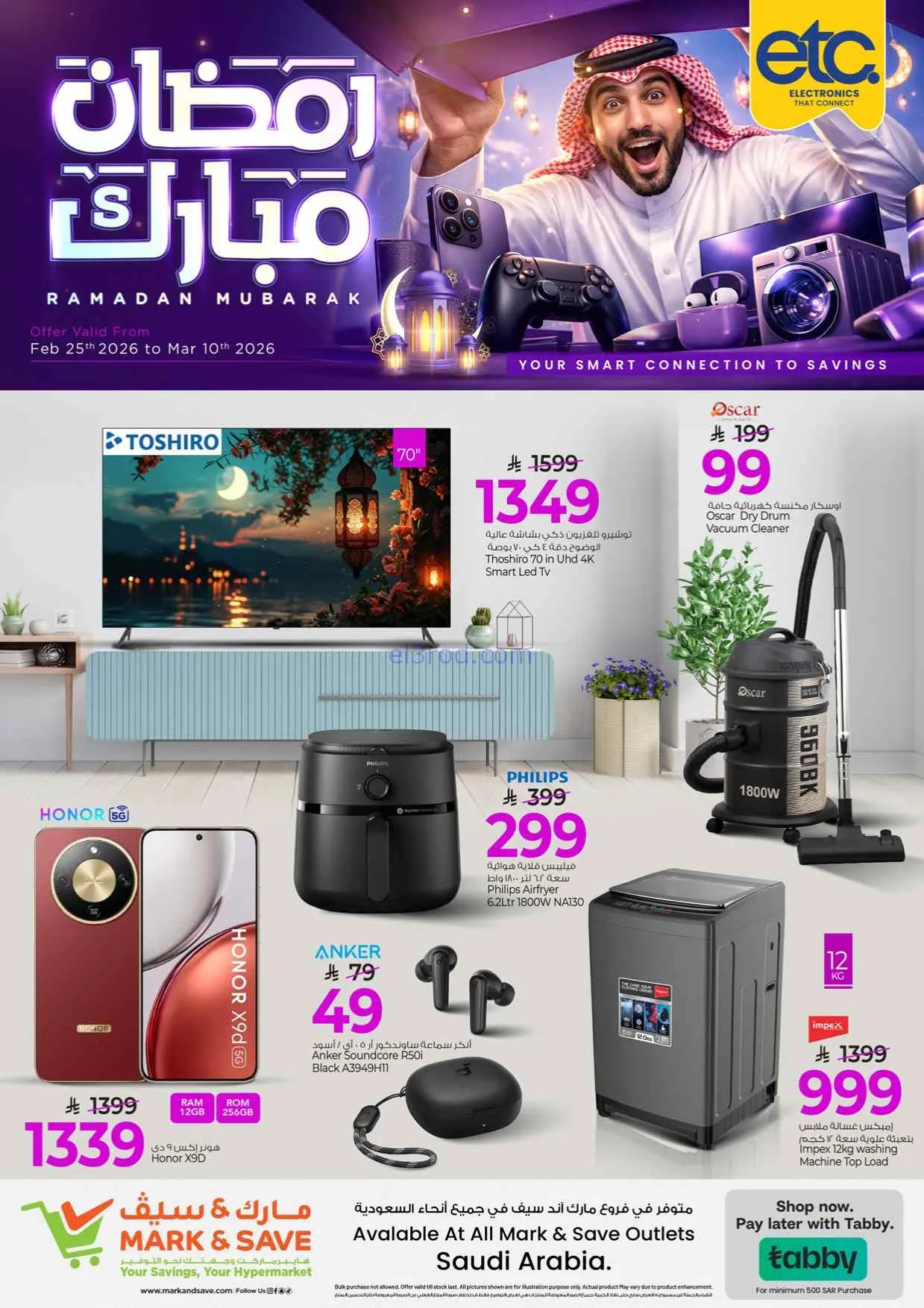 عروض مارك اند سيف السعودية|25-2 حتى 10-3-2026