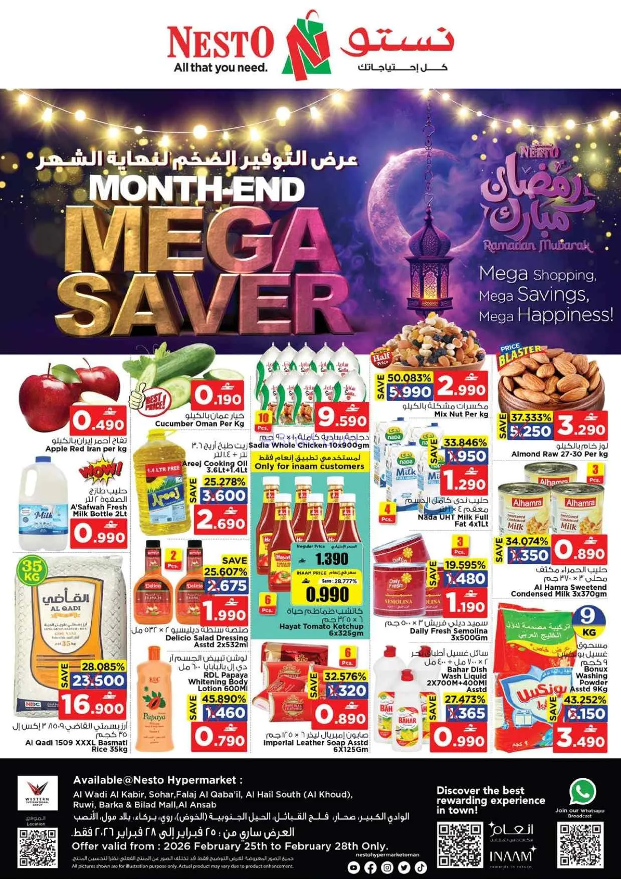 عروض نستو هايبر ماركت عمان|25 حتى 28-2-2026