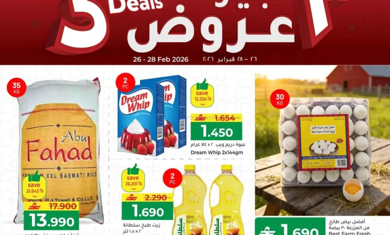 عروض مكة هايبرماركت عمان|26 حتى 28-2-2026 el3rod.com00001